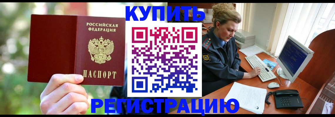 регистрация для дет. сада в Свободном