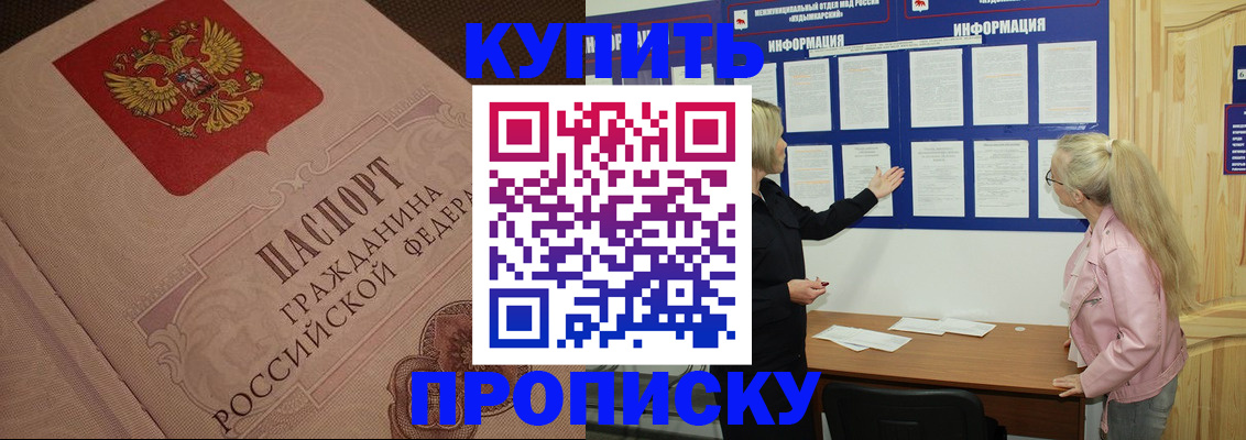 регистрация для дет. сада в Свободном