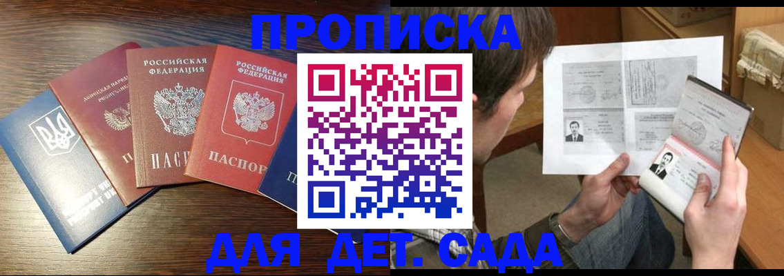 регистрация по разрешению на временное проживание в Свободном